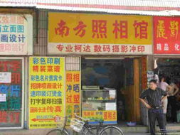 南方照相馆 员村西街上的光影守护者